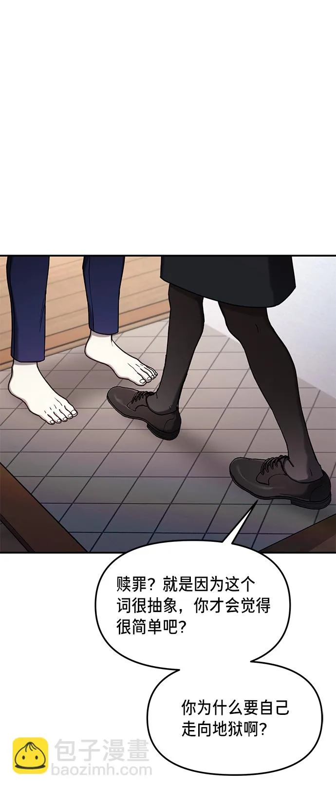 第76话 第9页