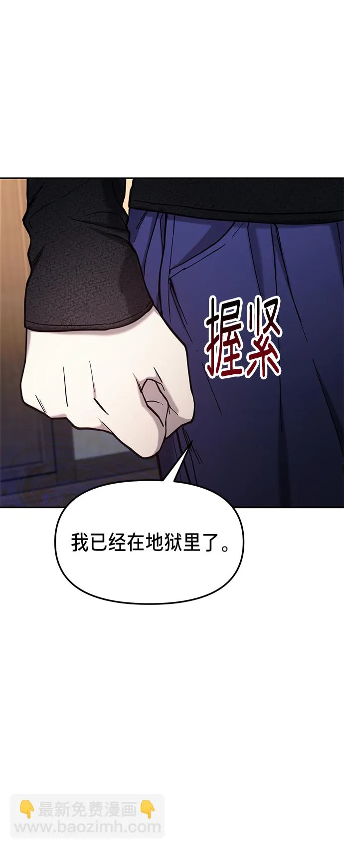 第76话 第10页