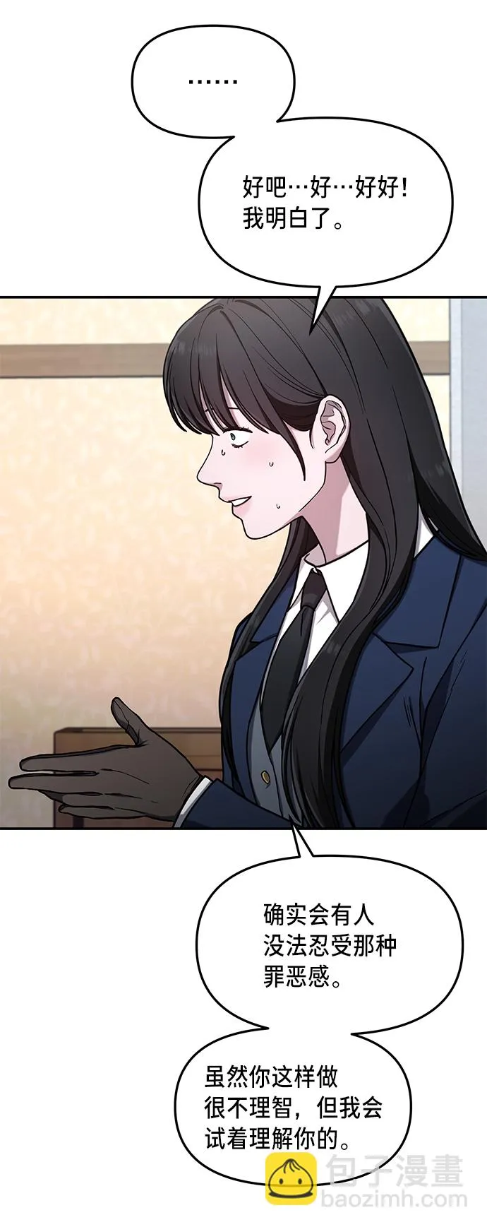 第76话 第11页