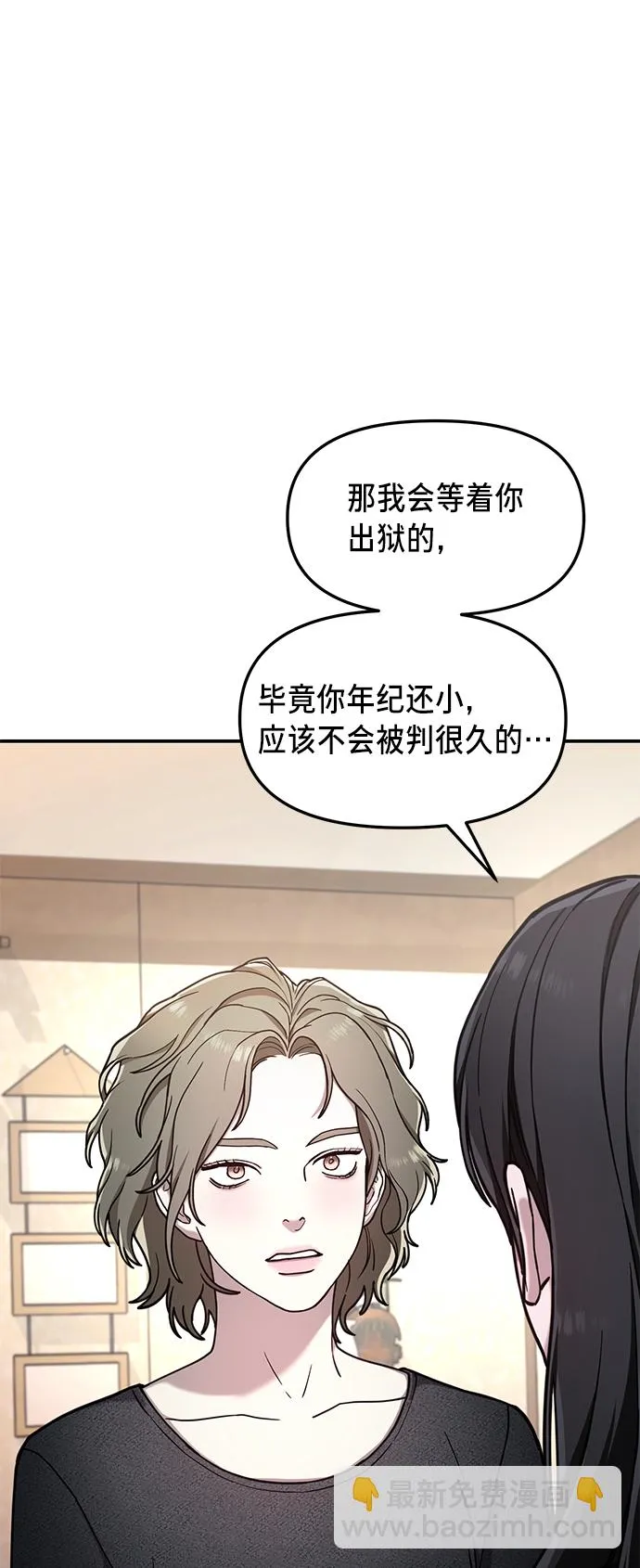 第76话 第12页