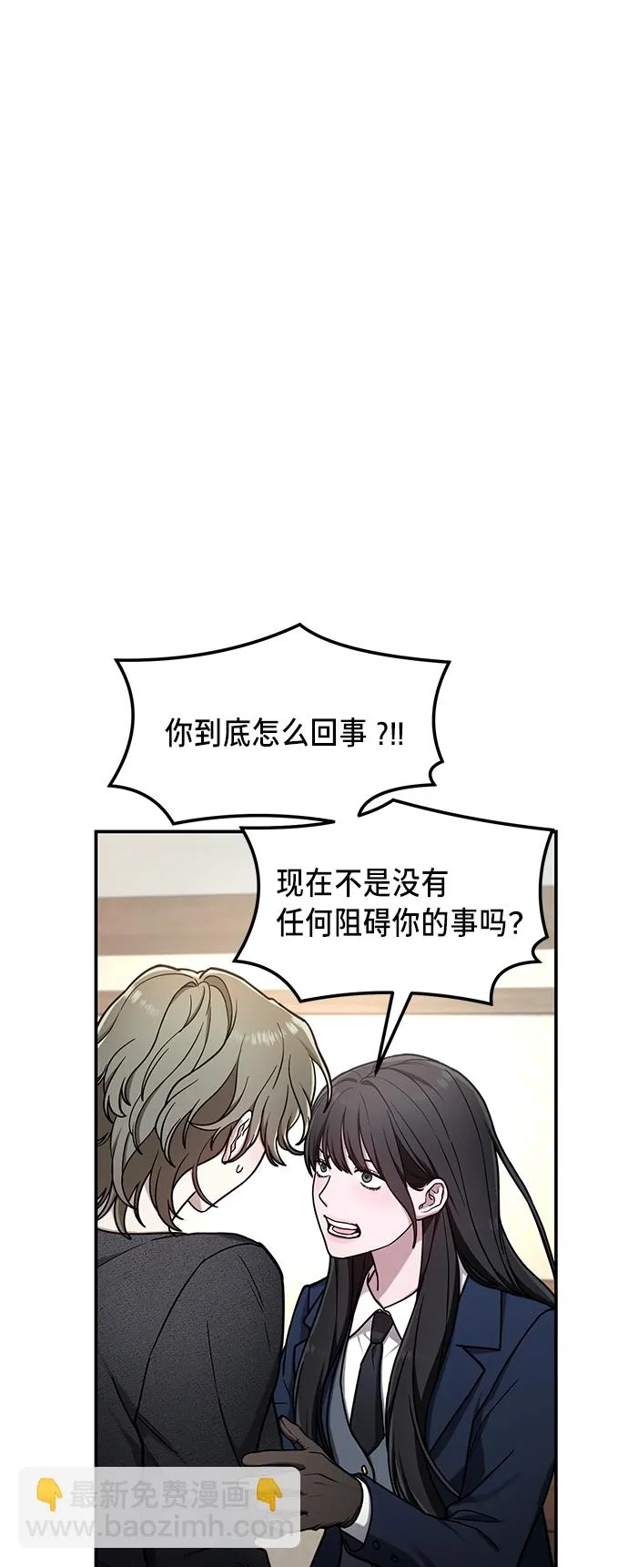 第76话 第15页