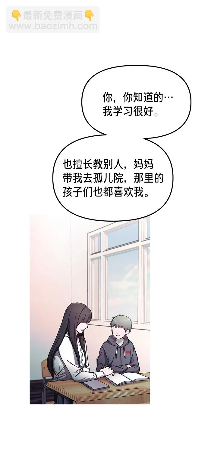 第76话 第20页