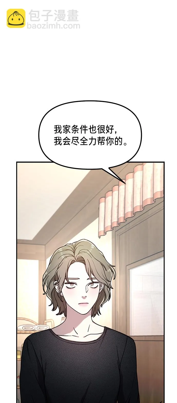 第76话 第21页