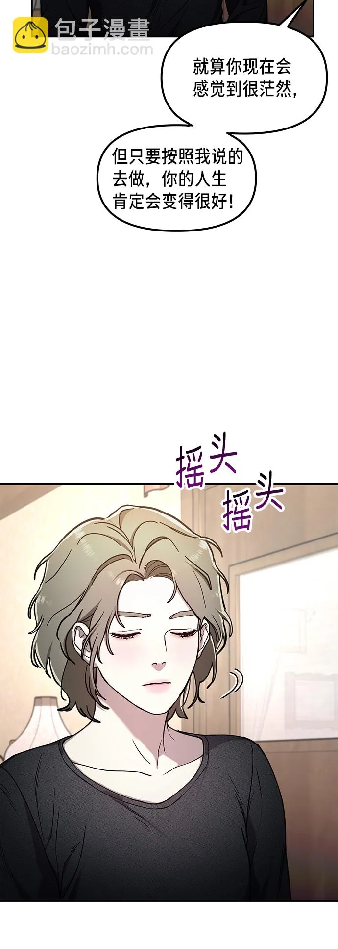第76话 第22页