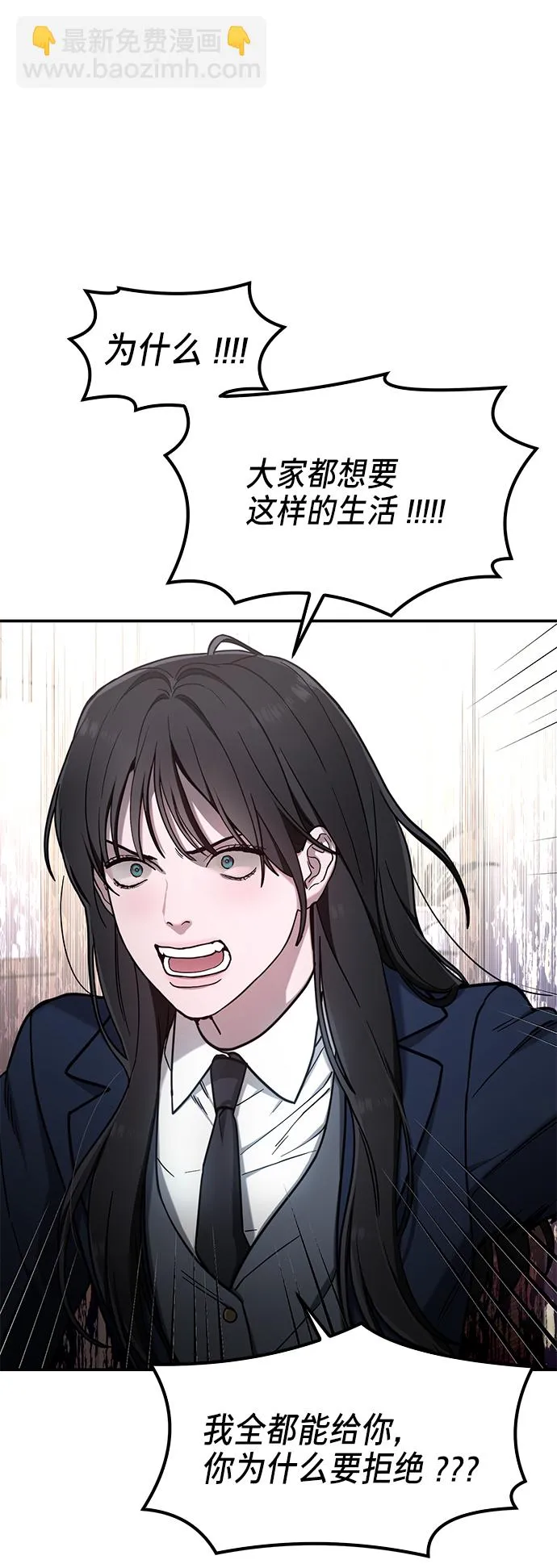 第76话 第23页