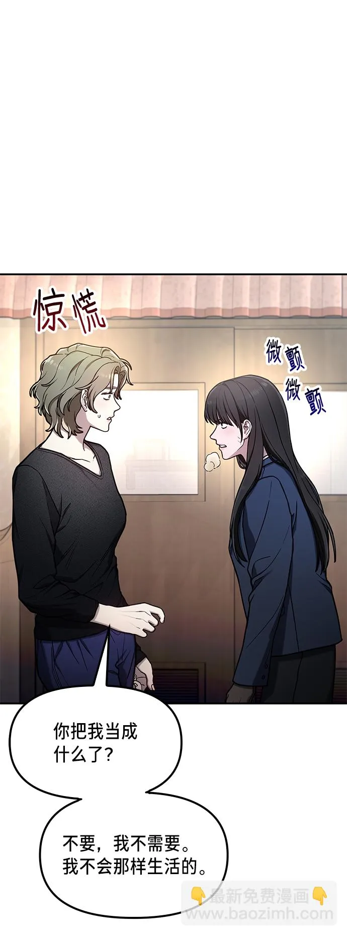 第76话 第24页