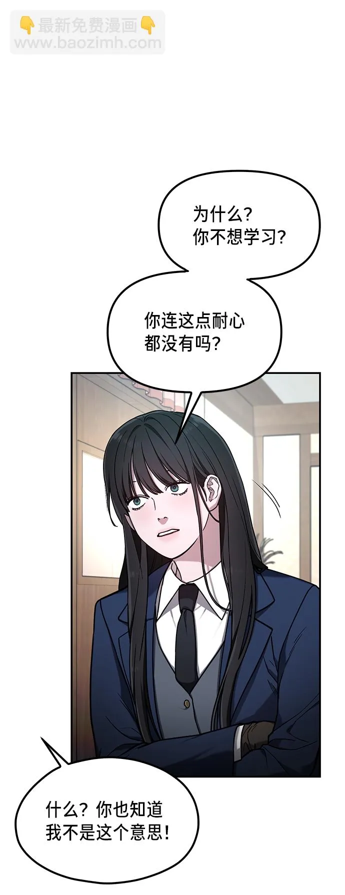 第76话 第25页