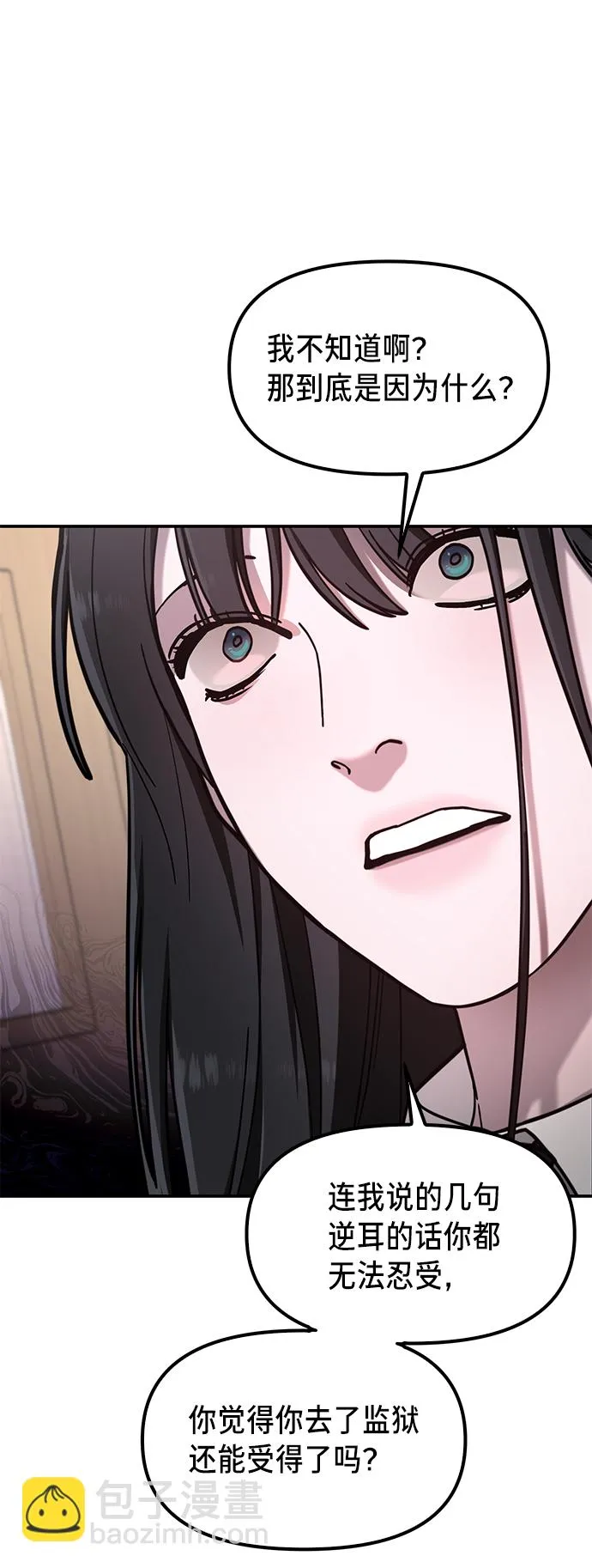 第76话 第26页