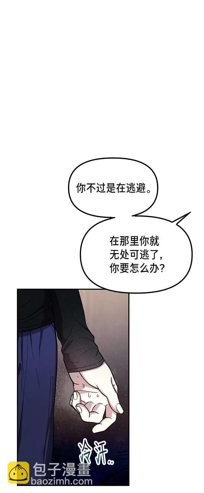 第76话 第27页