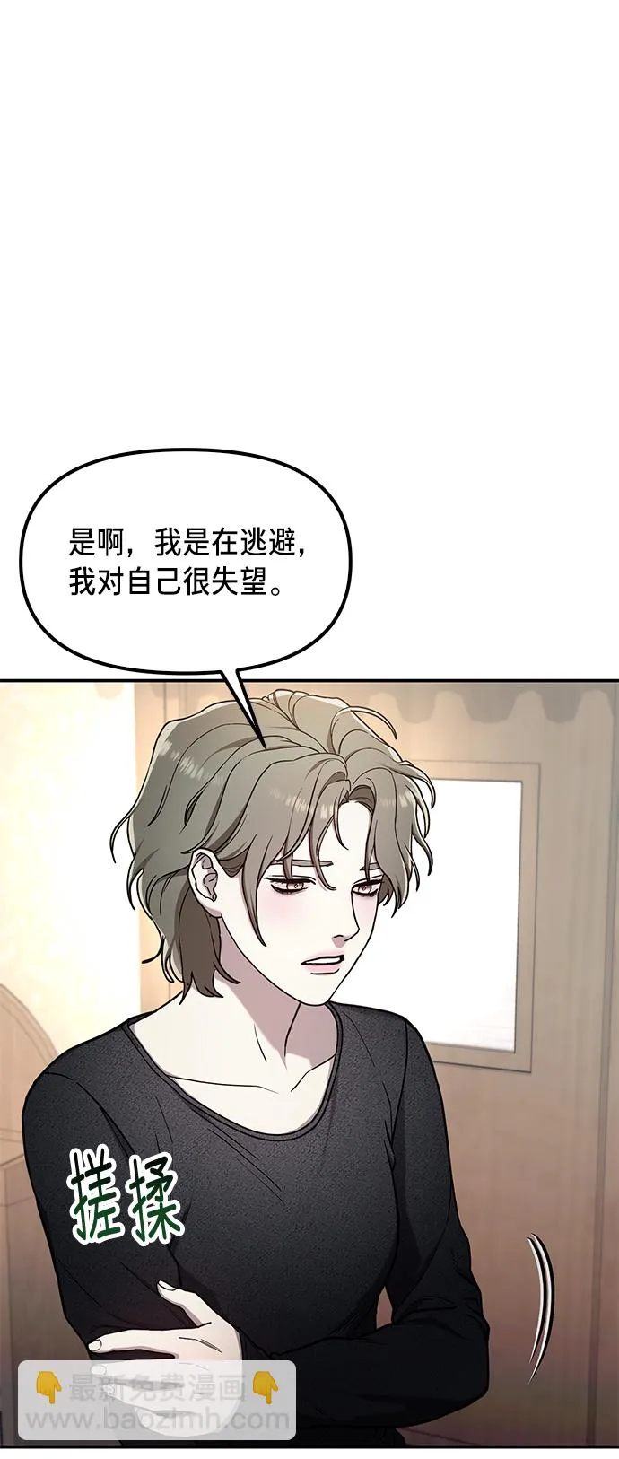 第76话 第28页