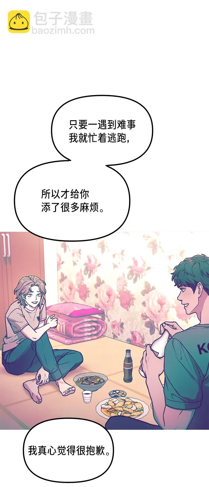 第76话 第29页