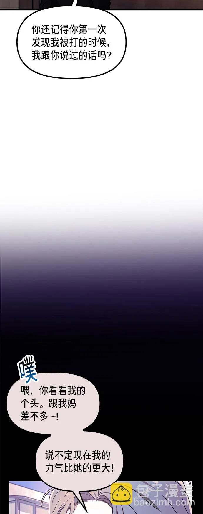第76话 第31页