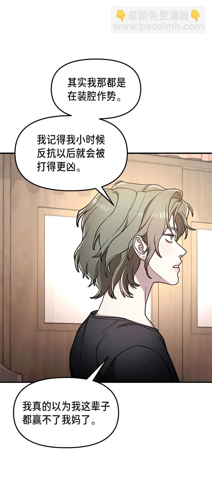 第76话 第33页