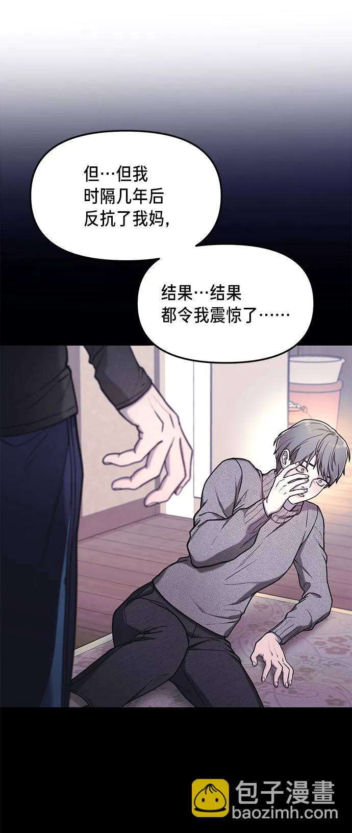 第76话 第34页