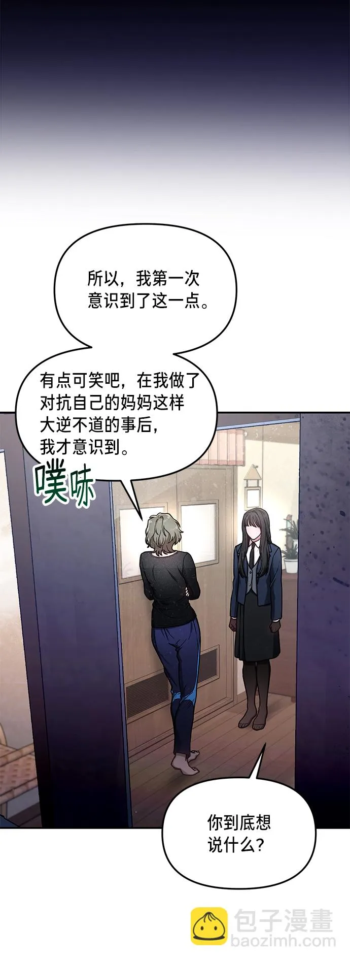 第76话 第36页