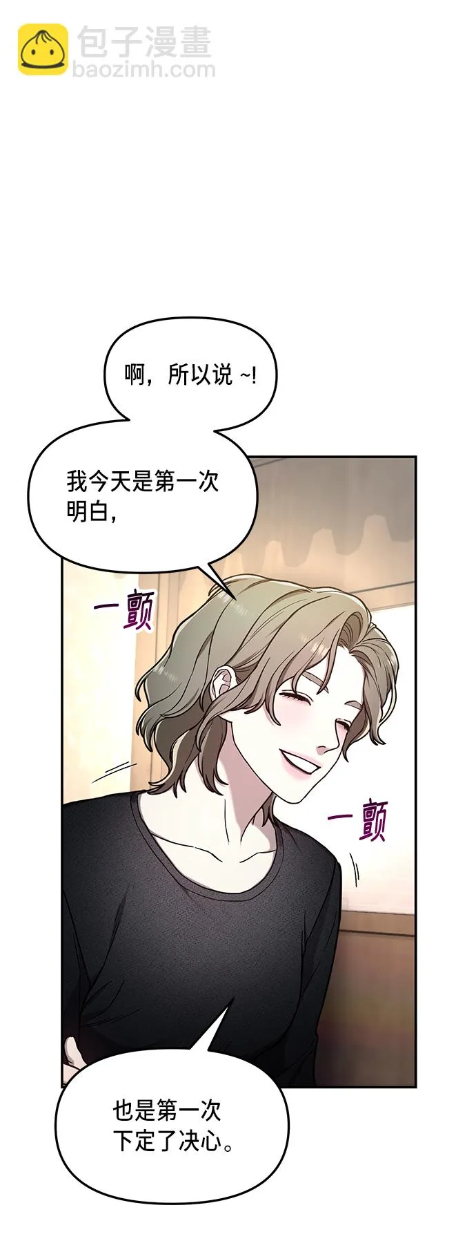 第76话 第37页