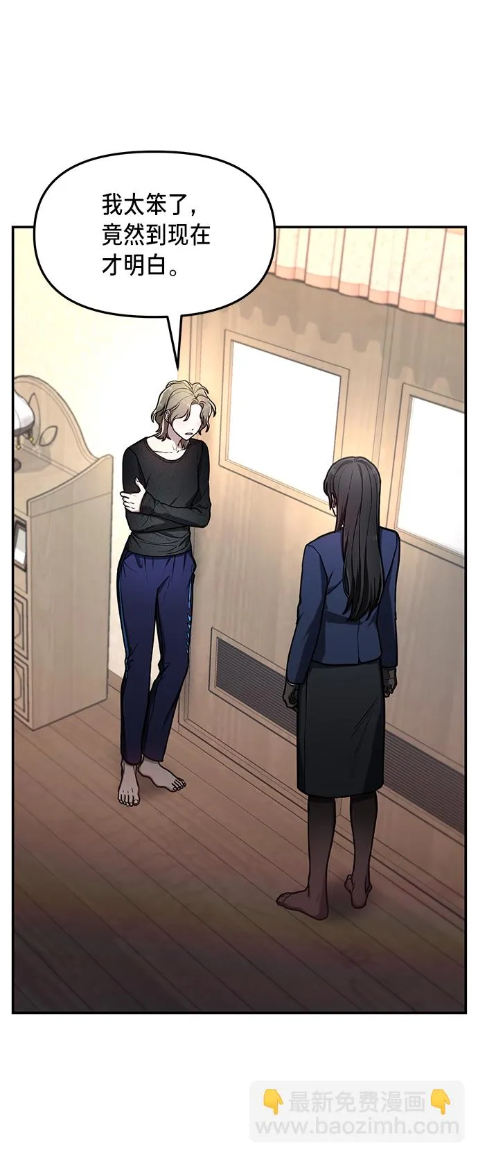 第76话 第39页
