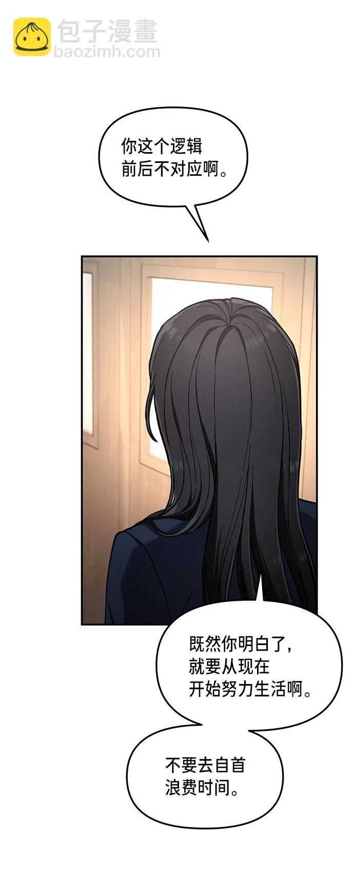 第76话 第40页