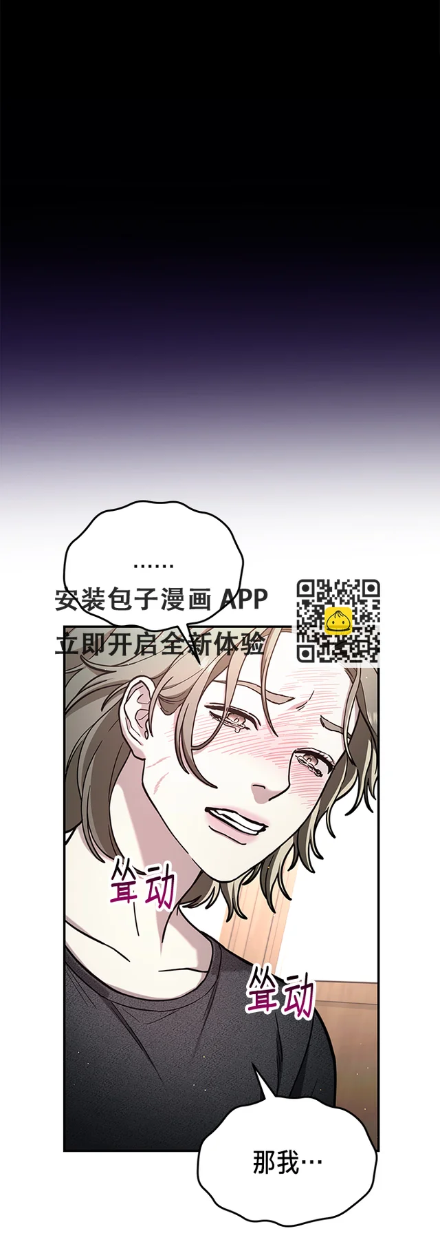 第76话 第51页