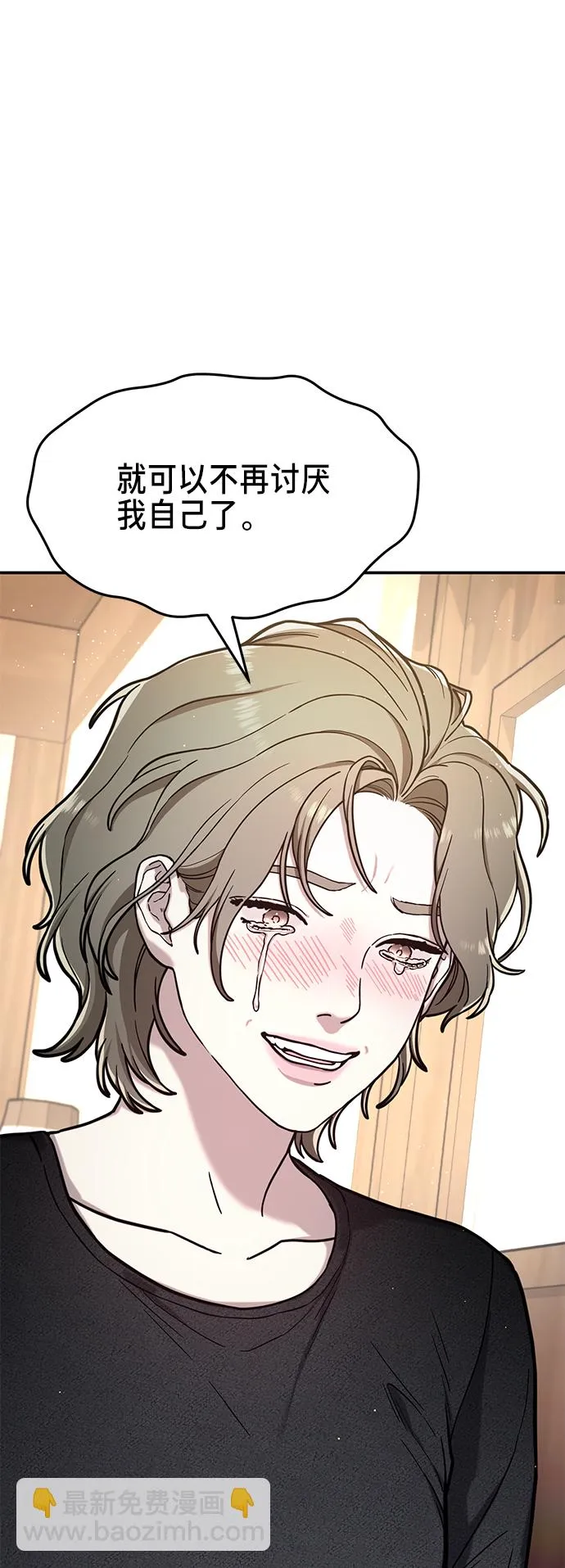 第76话 第52页