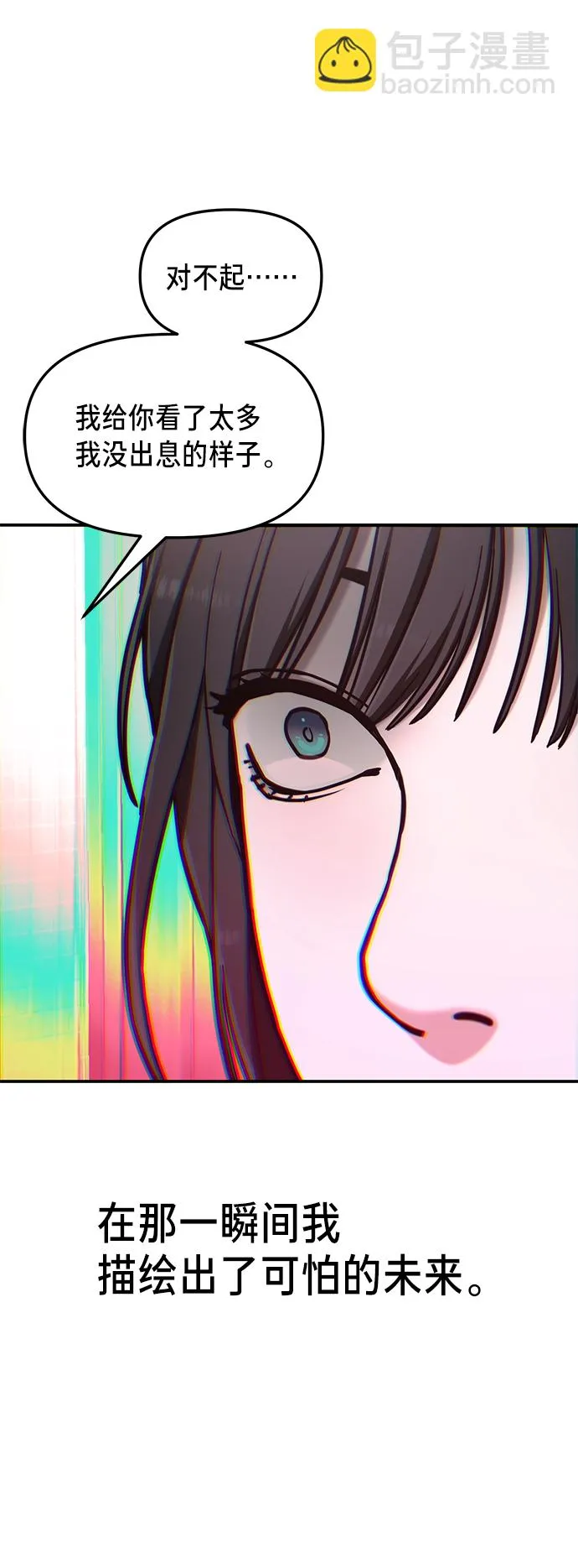 第76话 第54页