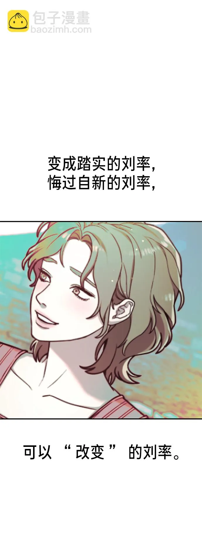 第76话 第56页