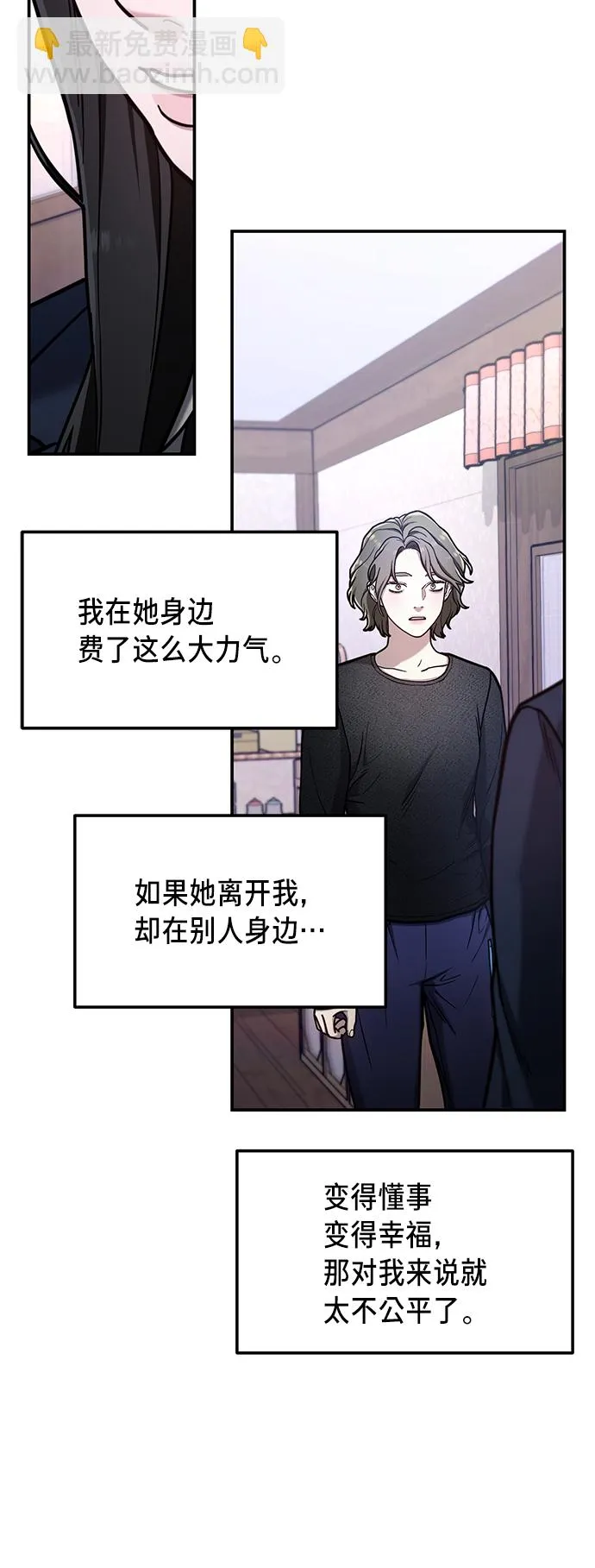 第76话 第59页