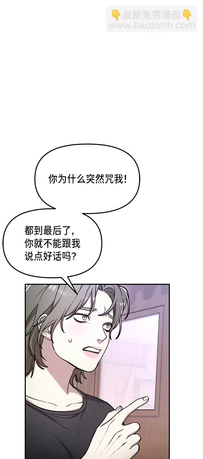 第76话 第64页