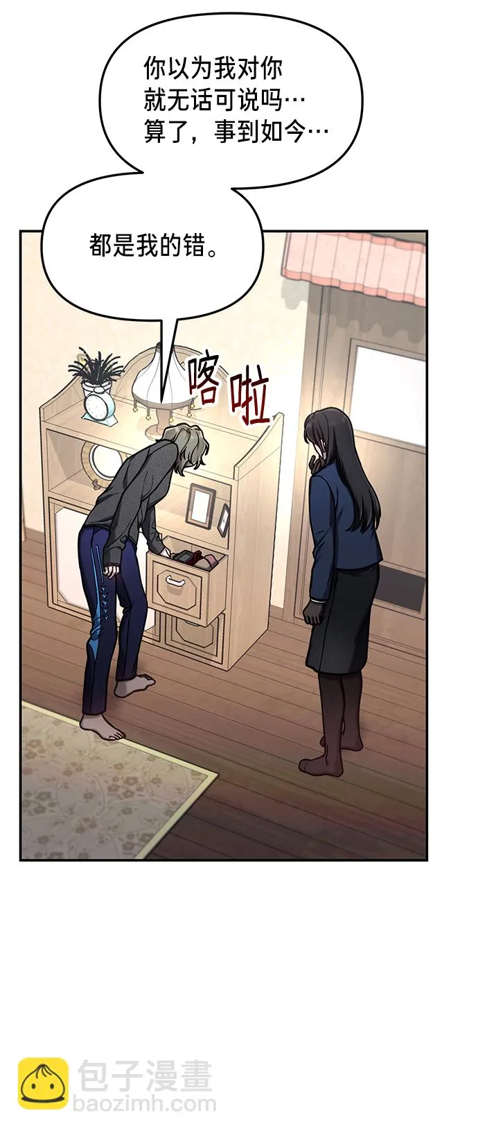 第76话 第67页