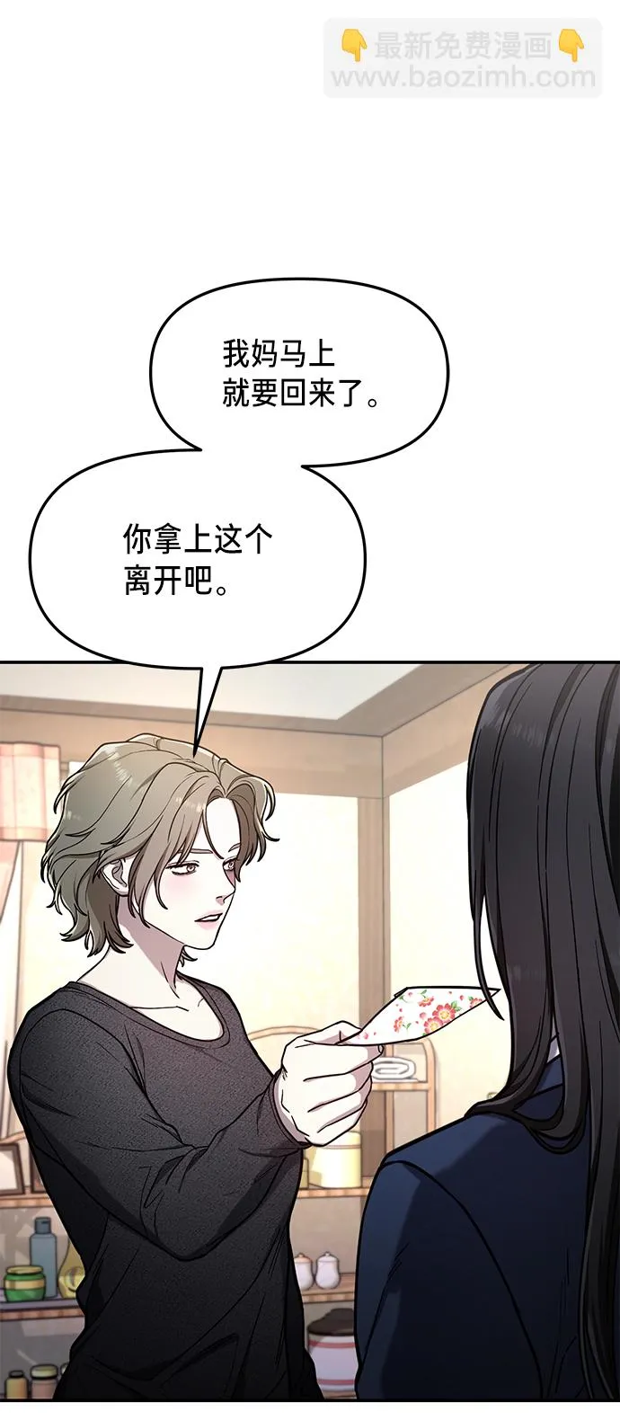 第76话 第68页