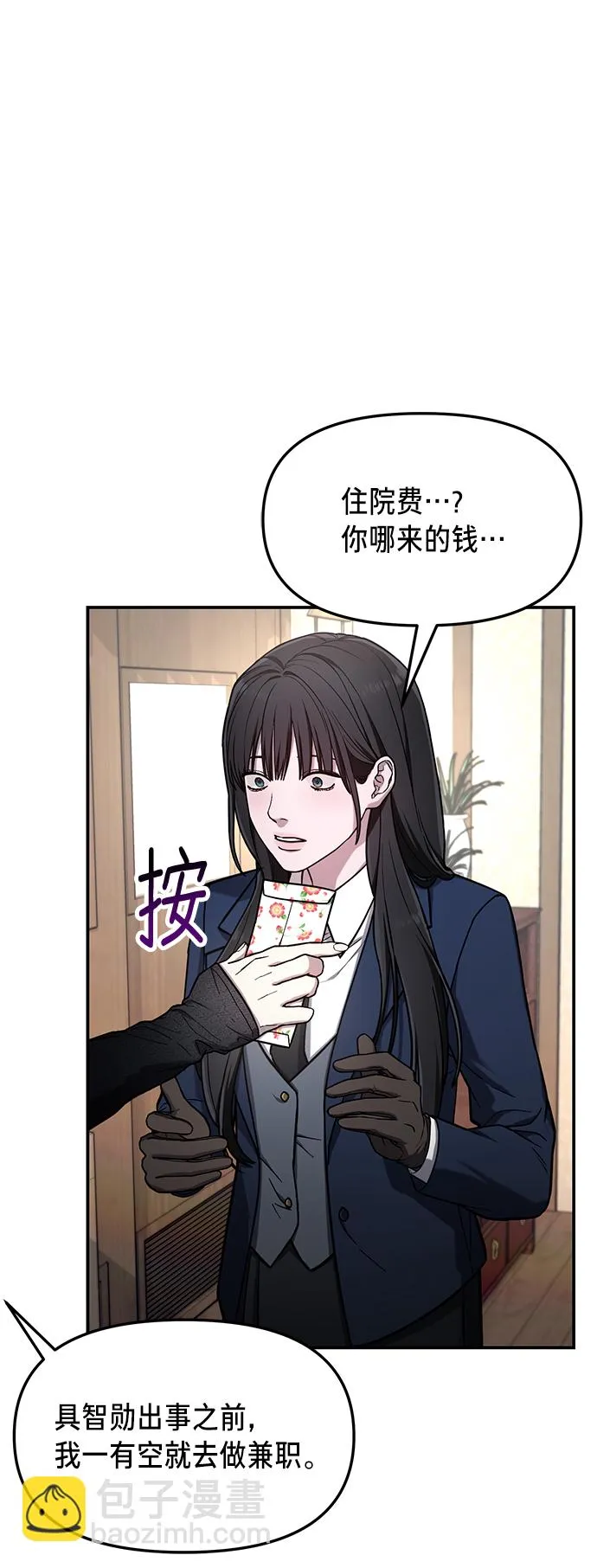 第76话 第69页