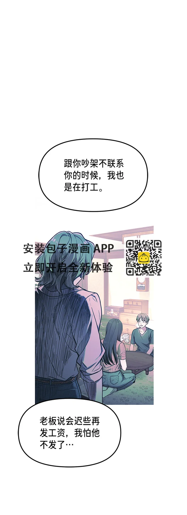 第76话 第70页