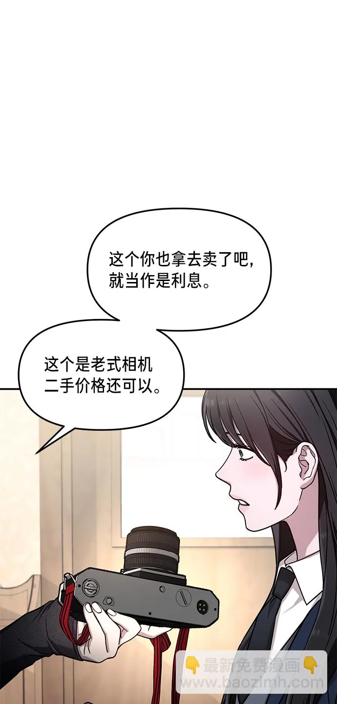 第76话 第72页