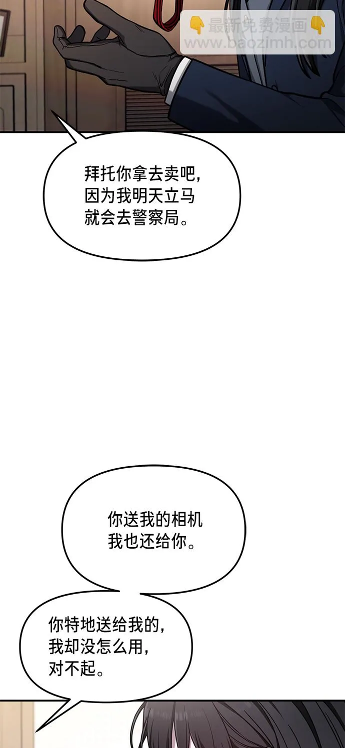 第76话 第73页