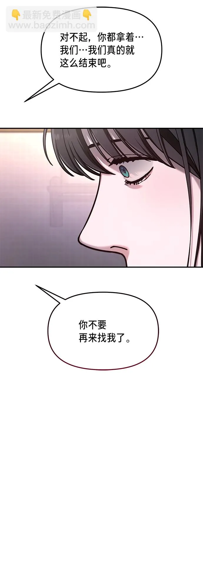第76话 第75页
