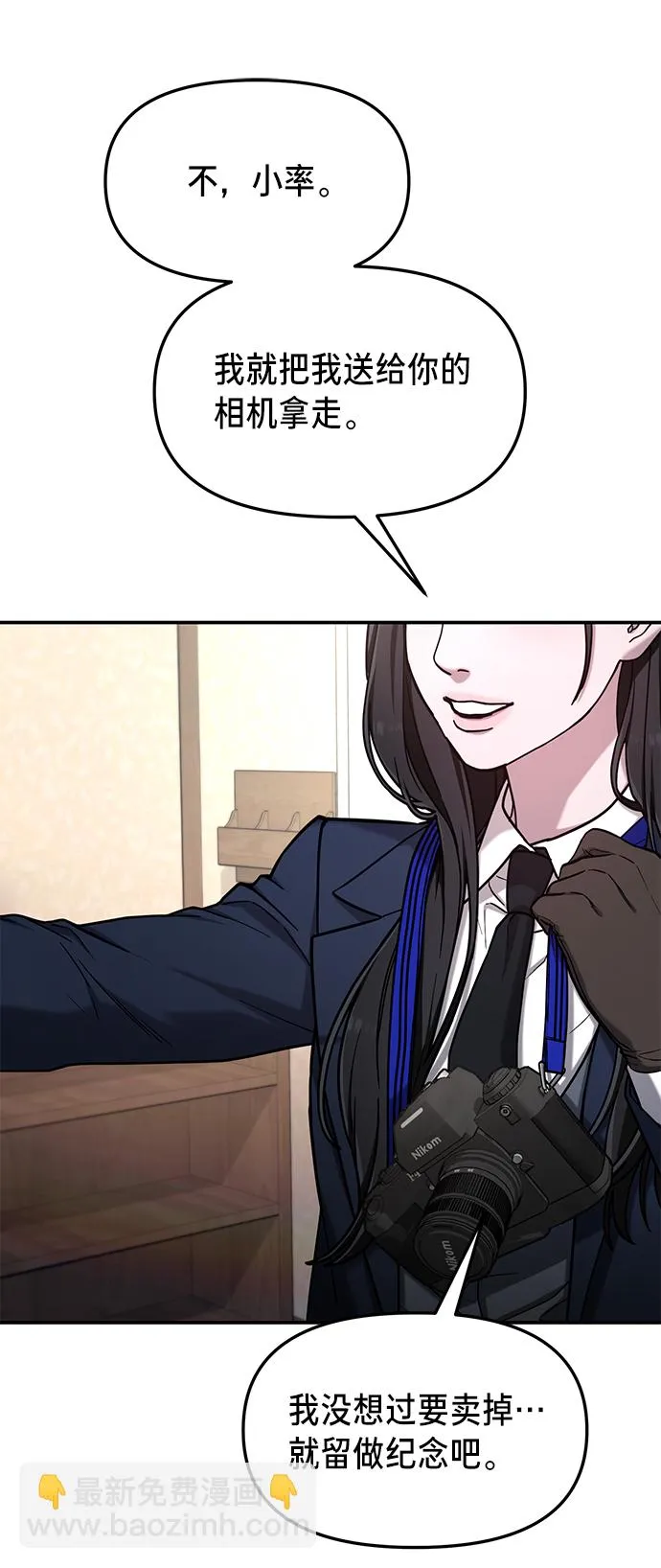 第76话 第77页
