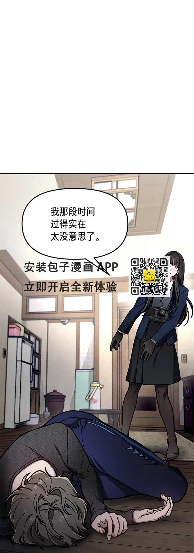 第76话 第84页