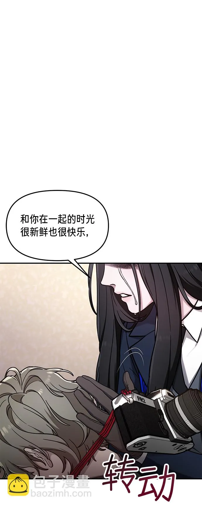 第76话 第86页