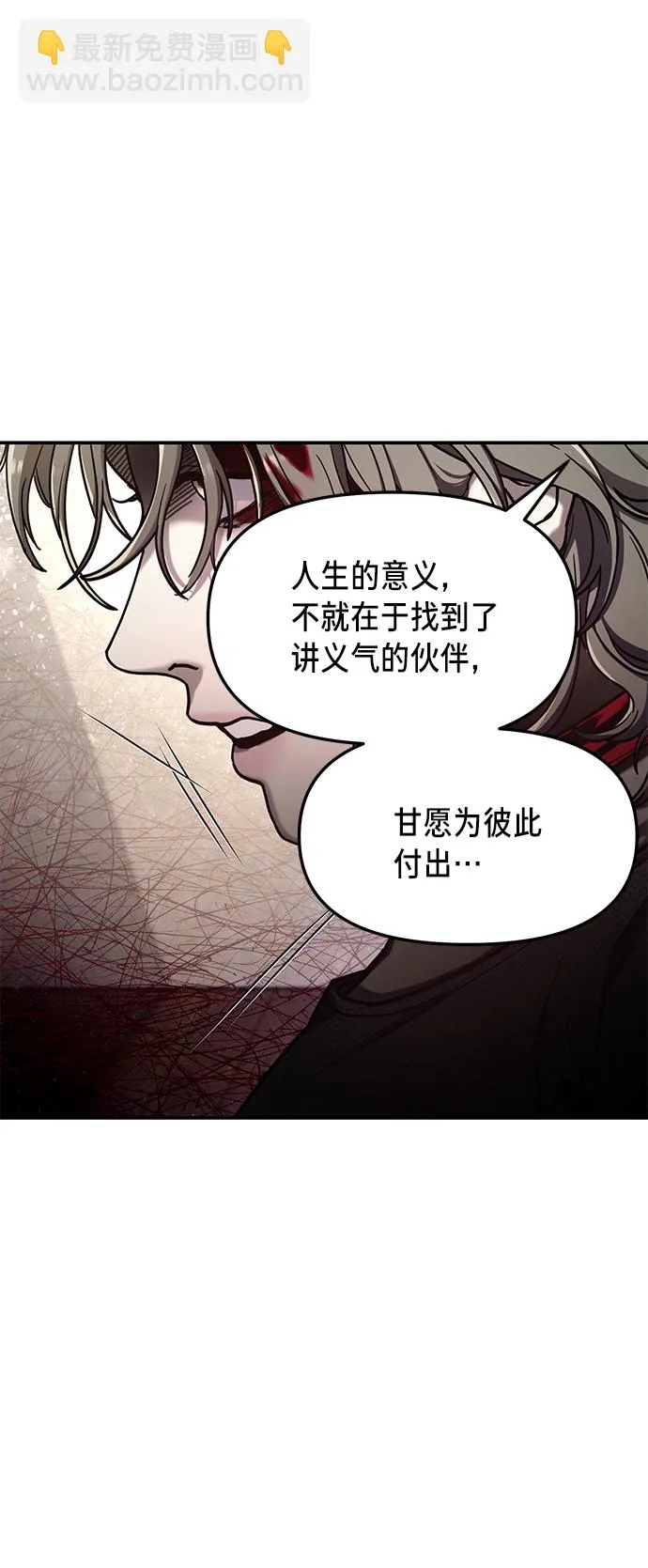第76话 第88页