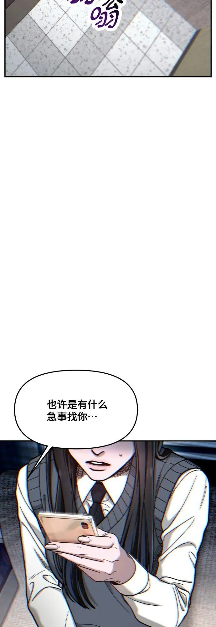 第157话 第3页
