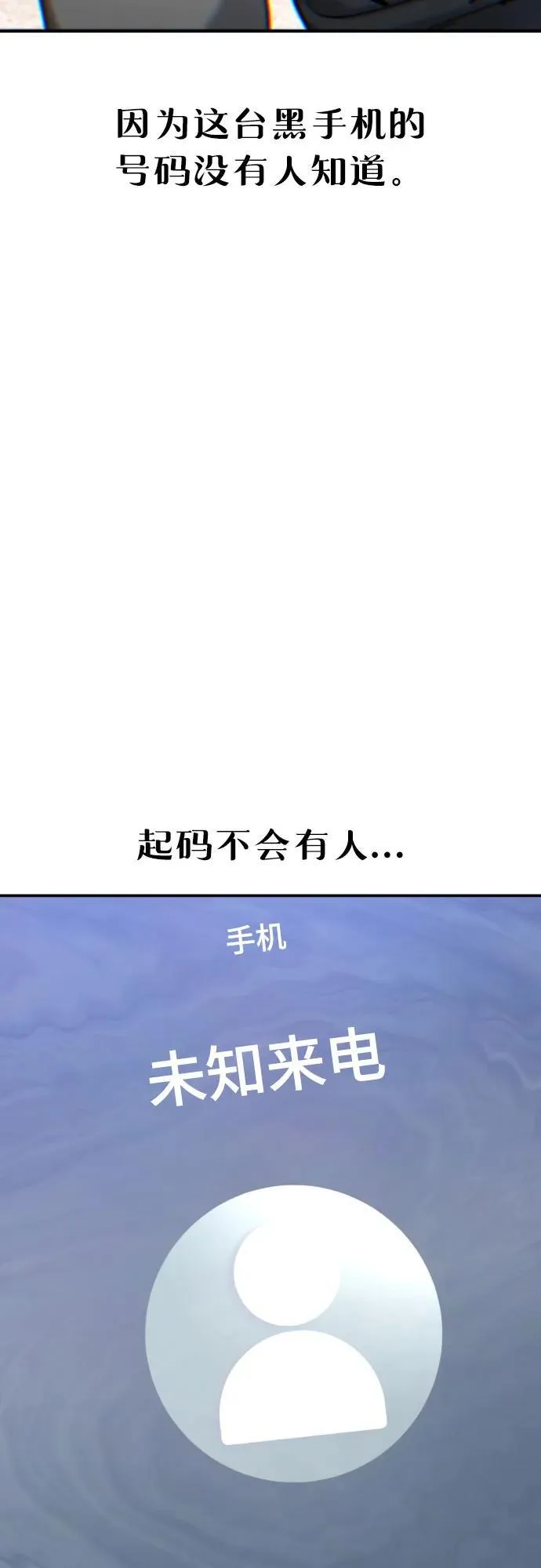 第157话 第5页