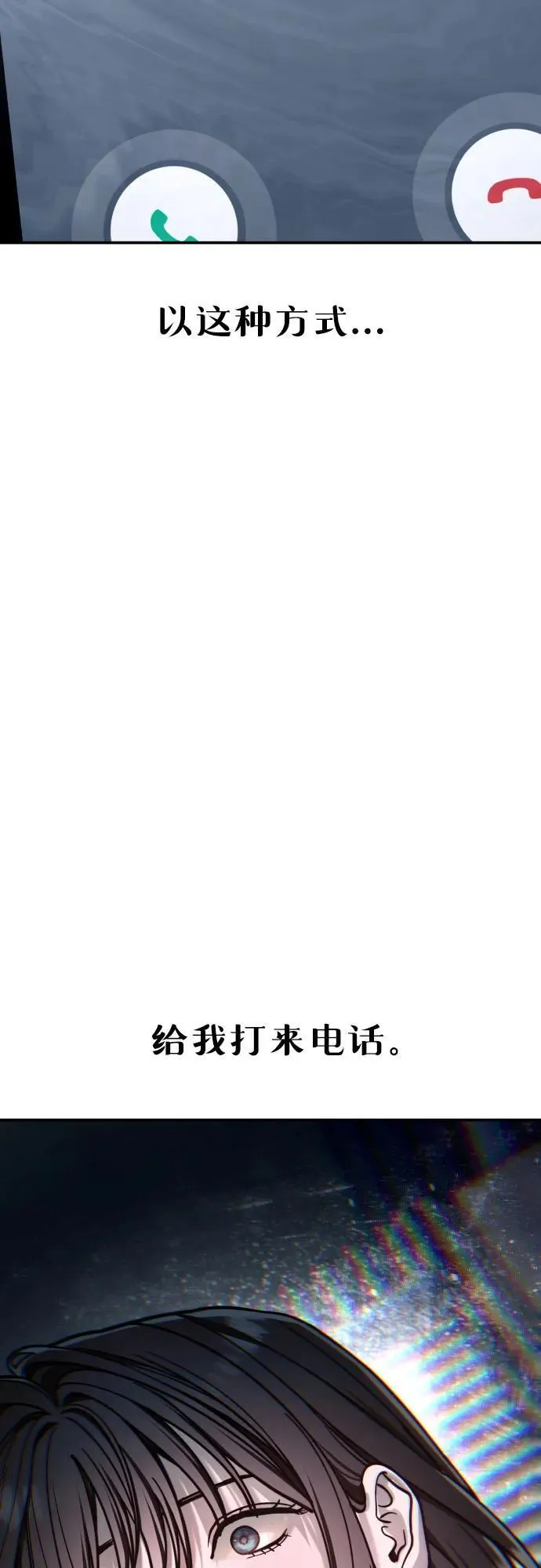 第157话 第6页