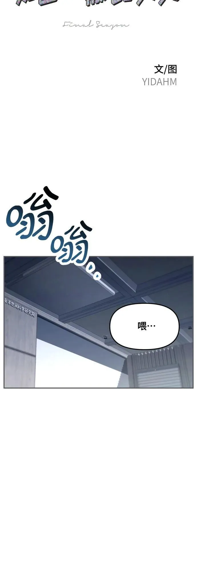 第157话 第8页