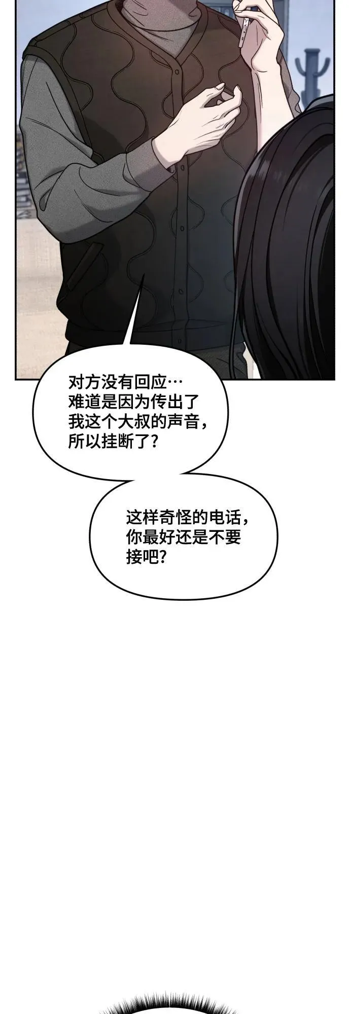 第157话 第14页