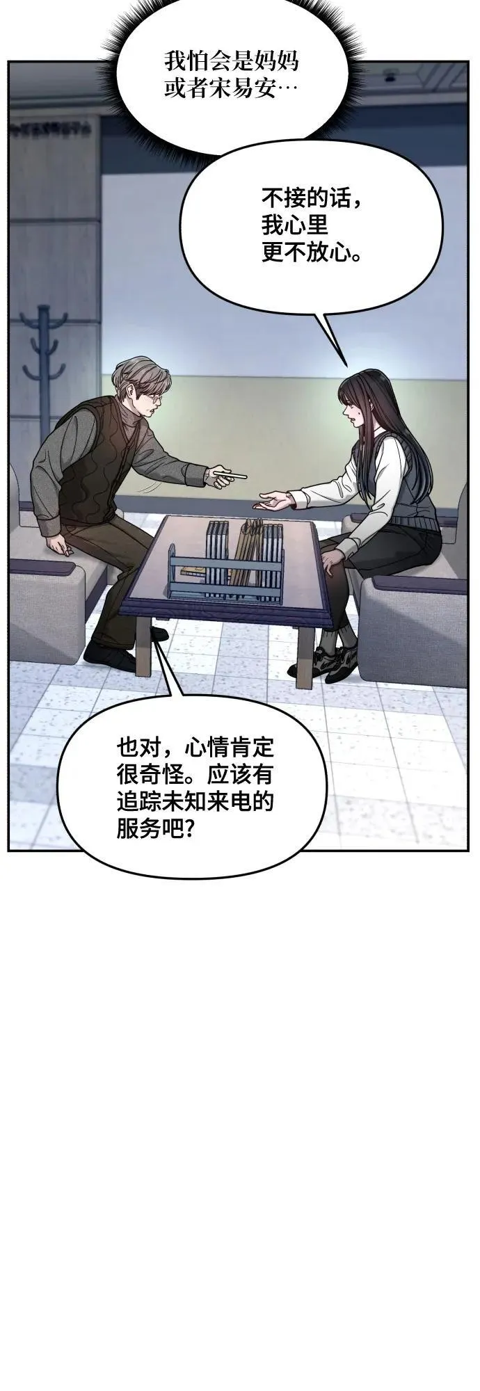 第157话 第15页
