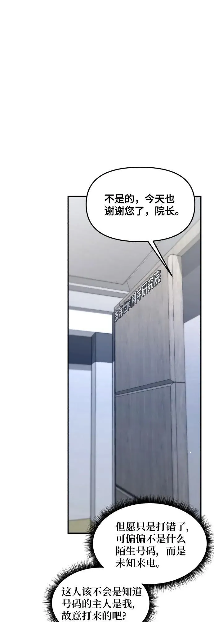 第157话 第17页