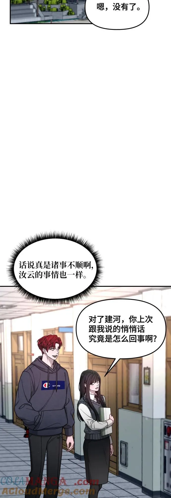 第157话 第19页
