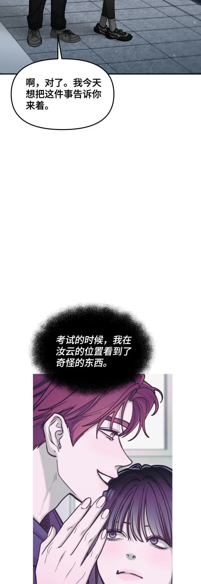 第157话 第20页