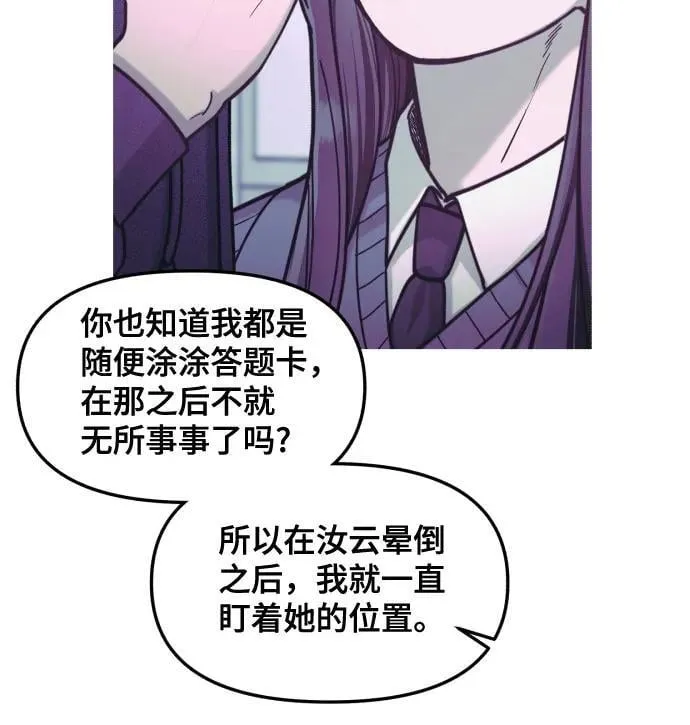 第157话 第21页