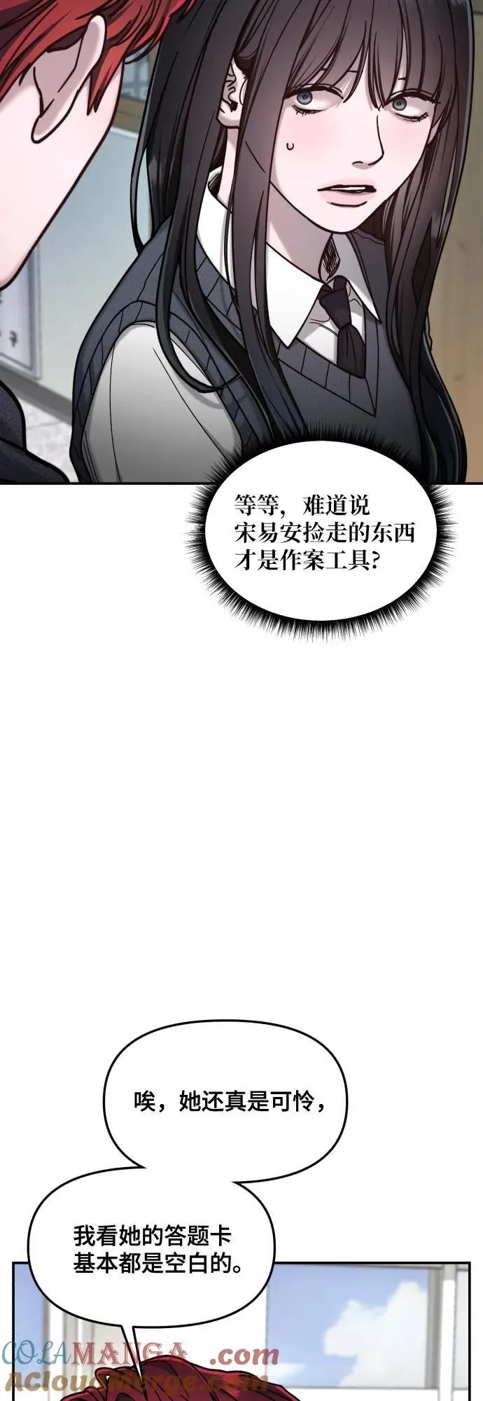 第157话 第25页